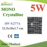 แผงโซลาร์เซลล์ 5W MONO Crystalline Solar PV Module 18V กรอบอลูมิเนียม Hopesun รุ่น MONO-5W-HPSM