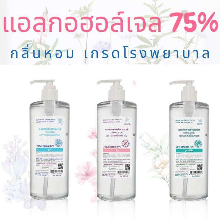 เจลแอลกอฮอล์กลิ่นหอม-ฟู้ดเกรด-กลิ่นบูเก้-เจลล้างมือขนาด-500-ml-ถนอมมือ-skinfrink