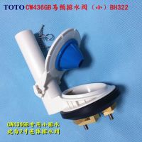 TOTO Original toilet tank accessories toilet CW436GB drain valve sewer flush valve genuine