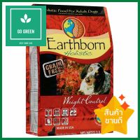 อาหารสุนัข EARTHBORN WEIGHT CONTROL 2.5 กก.DRY DOG FOOD EARTHBORN WEIGHT CONTROL 2.5KG. **ด่วน สินค้าเหลือไม่เยอะ**