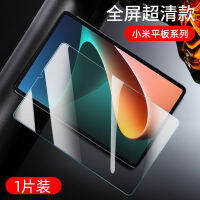 Millet Tablet 5Pro Tempered Film Millet Tablet PC 5 Full Screen Covering Film HD Blu-ray Glass Film Anti-drop and Explosion-proof No White Edge Anti-scratch Anti-fingerprint Official Protective Film Original Film Strong anti-fingerprint, high-definition,