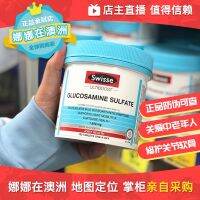 ออสเตรเลีย Swisse D เสนอชิ้นส่วนร่วมของแอมโมเนียน้ำตาลกระดูก D Glucosamine วิญญาณเข่าผู้สูงอายุ