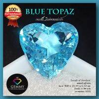 พลอยแท้100% Gemmy: พลอยบลูโทพาส (Blue Topaz) พลอยหัวใจสีฟ้าสวยไฟระยิบ จำหน่ายพร้อมใบเซอร์จากสถาบัน IGL พลอยหัวใจ