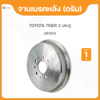 จานเบรคหลัง (ดรัม) สำหรับรถยนต์รุ่น TOYOTA TIGER 2WD ปี 1998 ถึง ปี 2002 ยี่ห้อTRW (1ชิ้น)