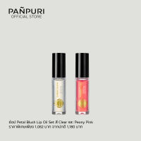 PANPURI Inner Glow Nourishing Lip Tint Oil Set