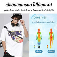 Vivirich เสื้อยืดผู้ชาย 100% ฝ้ายผ้าฝ้ายใหม่ ลายเสื้อผ้าฮิปฮอปสตรีทสุดฤดูร้อน คู่รักสุดเท่ห์แฮปปี้