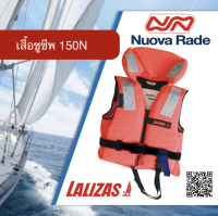 LALIZAS เสื้อชูชีพ 150N, ISO 12402-3