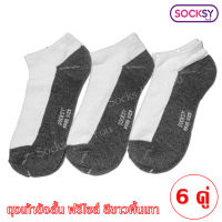 ถุงเท้า ถุงเท้าลำลอง Socks ถุงเท้าข้อสั้น ฟรีไซส์ สีขาวพื้นเทา แพ็ค 6 คู่