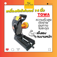 เครื่องตัดไฟเบอร์ 14 นิ้ว CS-2414