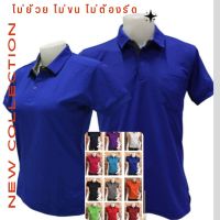 PL101-102 เสื้อโปโลทรงปกเชิ๊ต สวย ไม่ยับ ไม่ขึ้นขน ไม่ร้อน ใส่สบายพอดีตัว  พร้อมส่งในไทย ผ้าลื่นเล็กน้อย ยืดหยุ่นดี สีไม่ตก