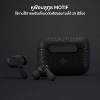 หูฟังบลูทูธ Motif ANC หูฟังไร้สาย True Wireless คุณภาพดี ใช้นานเก็บในกล่องชาร์จพกพาสะดวก หูฟัง Bluetooth (M14)