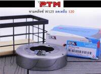 ชามคลัทช์รุ่นWAVE125 l PTM Racing