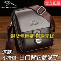 leather texture mens bag shoulder hanging backpack crossbody casual business trendy