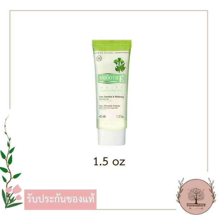 smooth-e-extra-white-sensitive-gel-เจลล้างหน้า-สำหรับผิวบอบบางแพ้ง่ายและมีแนวโน้มเป็นสิว-สูตร-ไม่มีฟอง