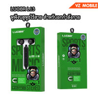 LUOBR L13 หูฟังบลูทูธ สำหรับออกกำลังกาย sport music earphone stereo