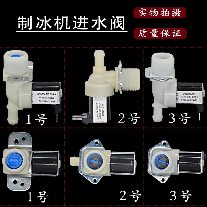 Ice maker solenoid valve 6 points water inlet valve air conditioning