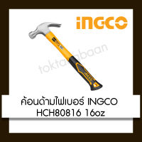 INGCO ค้อนด้ามไฟเบอร์ รุ่น HCH80816 16oz