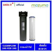 เครื่องกรองน้ำใช้ MAZUMA รุ่น CLEANFLOW 10G-R30