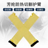 [COD] Aramid cut-resistant arm guard double-layer heat-resistant wear-resistant Kevlar sleeve anti-scratch