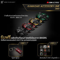 ท้ายสั้นปรับระดับพร้อมกรอบป้ายทะเบียน - K0278 (Promotion)