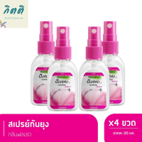 ซอฟเฟล สเปรย์กันยุง กลิ่นฟลอร่า 30 มล. x 4 ขวด รหัสสินค้าli1226pf