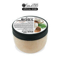 บอดี้ครีม สครับ กลิ่นโคโค่นัท 350กรัม | Saboo Thailand Body Cream Scrub Coconut 350g.