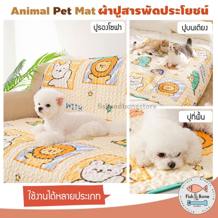 พร้อมส่งผ้าปู-animal-pet-mat-ที่นอนแมว-เบาะสุนัข-ที่นอนหมา-ที่นอนสุนัข-ผ้ารองกรง-เบาะสัตว์เลี้ยง