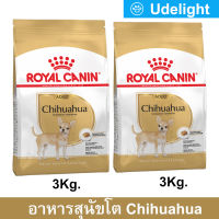 [3kg x2] Royal Canin Chihuahua Adult Dog Food รอยัล คานิน อาหารสุนัขชิวาวา อาหารชิวาวา อายุ 8 เดือนขึ้นไป 3กก. (2 ถุง)