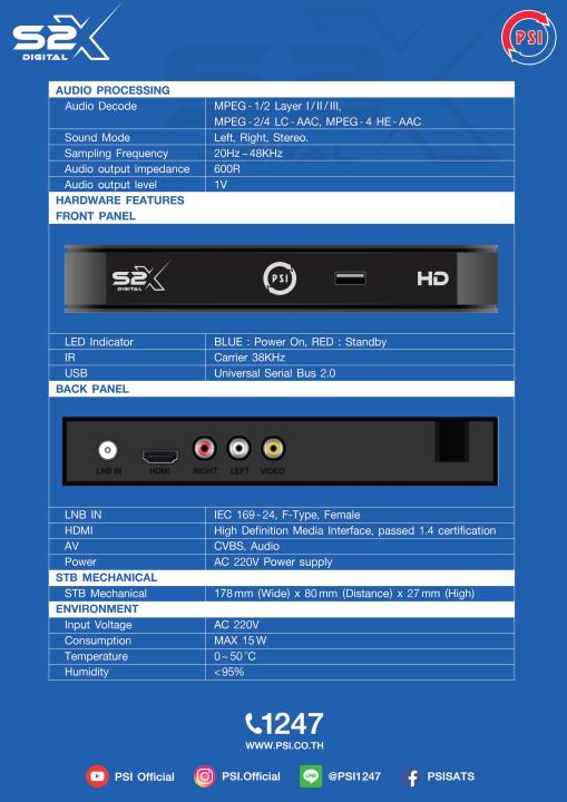 กล่องดูฟุตบอลโลกpsi-s2x-hd-กล่องรับสัญญาณทีวีดาวเทียม-รองรับจานทึบและจานตะแกรง-คมชัดสะใจ