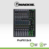 Mackie  ProFx12 V3  มิกเซอร์อนาล็อก เครื่องผสมสัญญาณเสียง 12 Channel มีเอ็ฟเฟคในตัว 24 FX พร้อม USB Recording to Computer รองรับทั้งระบบ Mac &amp; PC