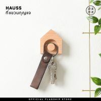 โปรโมชั่น+++ Pana Objects HAUSS : keychain hanger ที่แขวนกุญแจติดผนังรูปบ้านหลังเดียว ดีไซน์น่ารัก ราคาถูก รูป ติด ผนัง กรอบ รูป ติด ผนัง ภาพ ติด ผนัง รูปภาพ ติด ผนัง ห้อง นอน