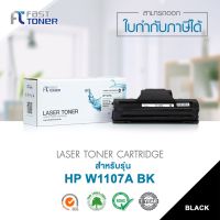 จัดส่งฟรี!! Fast Toner หมึกเทียบเท่า HP 107A (W1107A) Black For HP Laser 107a/ 107w/ 135a/ 135w/ 137fnw Printer series #หมึกปริ้น  #หมึกสี  #หมึกปริ้นเตอร์