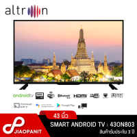 ALTRON ANDROID TV ขนาด 43 นิ้ว รุ่น 43ON803