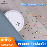 W00023 เครื่องดูดฝุ่น หุ่นยนต์กวาดพื้น ถูพื้น หุ่นยนต์ดูดฝุ่น Robot Vacuum Cleaner