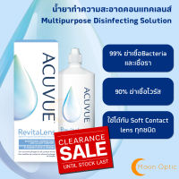 น้ำยา ACUVUE RevitaLens น้ำยาล้างแช่คอนแทคเลนส์ 300 ML