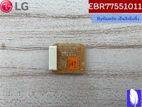 PCB Assembly,Sub แผงวงจรแอร์ ของแท้จากศูนย์ LG100%  Part No : EBR77551011