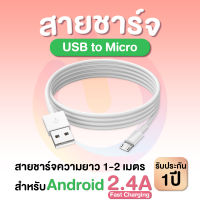 สายชาร์จสำหรับ MICRO USB แข็งแรง สำหรับโทรศัพท์Android microusb Samsung/Huawei/Vivo/XiaomiๆA53