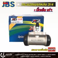 JBS กระบอกเบรคหลัง 3/4 nissan บิ๊กเอ็ม เก่า  (ซ้าย=ขวา) จำนวน 1 ชิ้น รหัส 44100-08W20