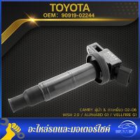 คอยล์จุดระเบิด TOYOTA CAMRY ACV30 ACV31 / WISH / ALPHARD G1 / VELLFIRE G1 / ESTIMA ACR30 / 1AZ / MCU10 / MCU15 / ANE11 - SCT-030  - คอยล์หัวเทียน โตโยต้า แคมรี่ ผู้นำ ตาเหยี่ยว วิช อัลพาร์ด เวลไฟร์ เอสติม่า 90919-02243 90919-02266 90919-02244