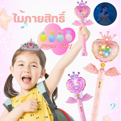 【Free Gift】ไม้คฑาเจ้าหญิง คฑาโปรเจคเตอร์ คฑา ของเล่นเด็ก ของเล่นบทบาทสมมติ