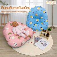 BIGBOSS ที่นอนกันกรดไหลย้อน ที่นอนเด็ก เบาะกันแหวะนม Baby Lounger *สินค้าขายดี* ของเตรียมคลอด ของใช้เด็ก