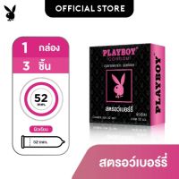 Playboy Strawberry ถุงยางอนามัย เพลย์บอย สตรอว์เบอร์รี่ 1 กล่อง (3 ชิ้น)***จัดส่งเร็ว ห่อมิดชิด ไม่มีใครเห็น***???