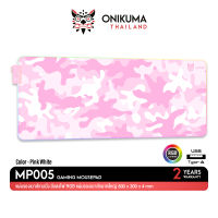 Onikuma MP005 Gaming Mousepad Size 800 x 300 x 4 mm แผ่นรองเมาส์ แผ่นรองเมาส์เกมมิ่ง แผ่นรองเมาส์สีชมพู แผ่นรองเมาส์ลายทหาร มีไฟ RGB #Onikuma