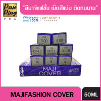 Loreal professionnel maji cover 50 ml. ลอรีอัล โปรเฟสชั่นแนล มาจิคัฟเวอร์ 50 มล.ไม่รวมอ๊อกซิแดนท์