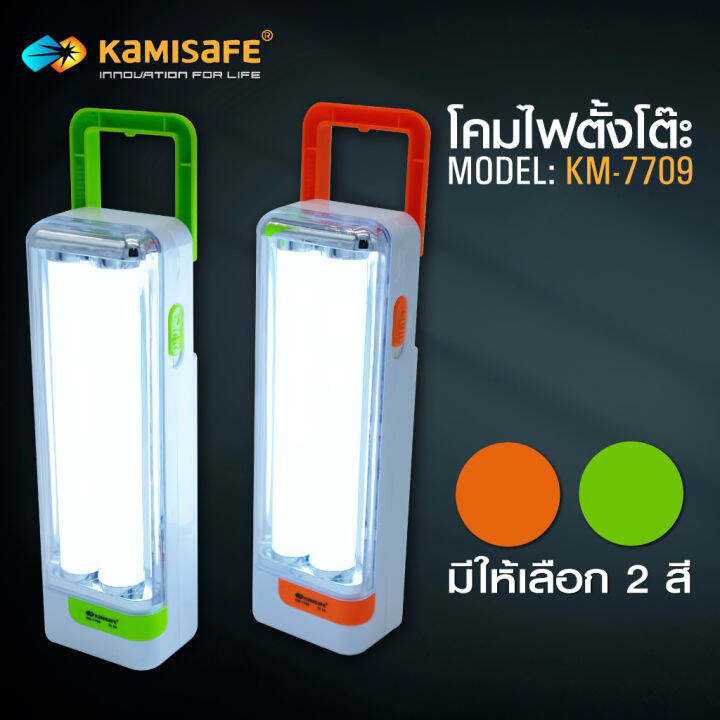 ไฟฉาย-led-ชาร์จไฟได้-หลอดไฟled-30-ดวง-kamisafe-km-7709