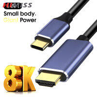 USB C ฮับ Type-C เข้ากันได้กับ HDMI 8K 60Hz สายอะแดปเตอร์1.8M Usb-C เข้ากันได้กับตัวแปลง Forhdmi