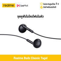 [ศูนย์ไทย] Realme Buds Classic เรียลมี ชุดหูฟังไมโครโฟนในตัว