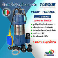 ปั๊มแช่ปั๊มจุ่ม ดูดโคลน ทอร์ค ไดโว่ TORQUE รุ่นTQ- DS180F 180วัตต์ 1.5 นิ้ว 120ลิตร/นาที ระยะส่ง 6 ม.สูบระบายน้ำเสียได้ดีเยี่ยม อิตาลี่แท้ ประกัน 1 ปี