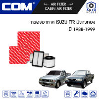 กรองอากาศ ISUZU TFR 2.5 มังกรทอง ปี 1988-1999 ,TFR 2.8 มังกรทอง ปี 1996-1999