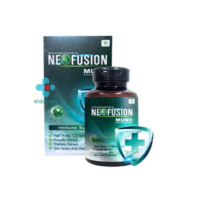 พร้อมส่ง🔥Neofusion Muno นีโอฟิวชั่น มูโน 30 แคปซูล เสริมภูมิคุ้มกันให้กับร่างกาย รับประทานวันละ 2 แคปซูลก่อนนอน